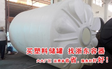 20噸塑料水箱廠商