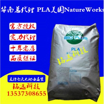 代理聚乳酸醫(yī)用級PLA 美國NatureWorks2003D