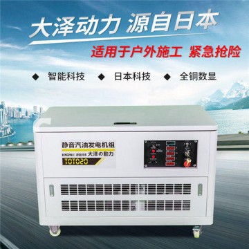 手推式20kw靜音汽油發(fā)電機(jī)