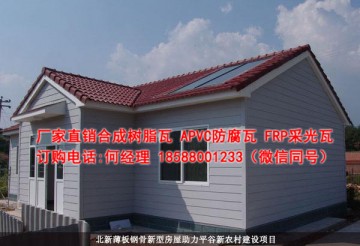 福建PC采光瓦 frp透明瓦 安裝樹(shù)脂琉璃瓦 仿古屋檐瓦批發(fā)