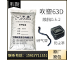 華爍廠家直供 吹塑級(jí)TPEE原料 63D 防塵罩 進(jìn)氣管