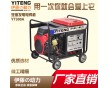 戶外施工300A移動(dòng)式汽油發(fā)電電焊機(jī)