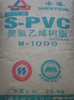 供PVC樹(shù)脂粉WS-1000S,WS-1300S,WS-800S