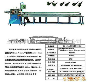 高速裁線機(jī)，自動(dòng)裁線機(jī)