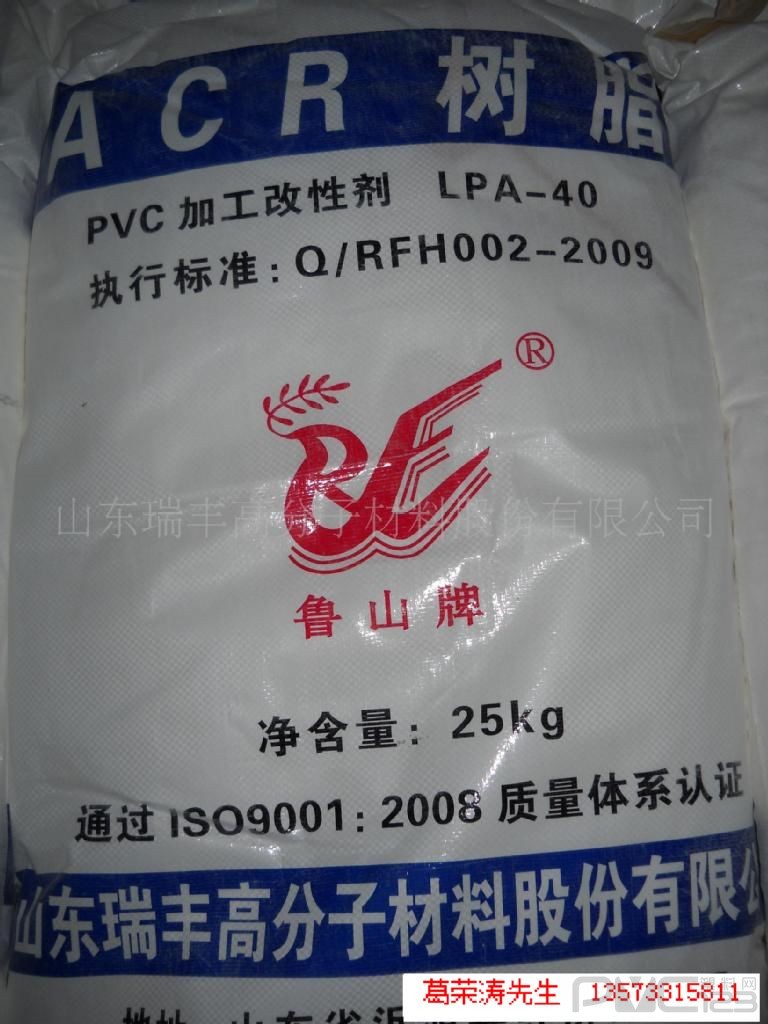 代替鐘淵PA-40，PVC加工助劑ACR,LPA-40