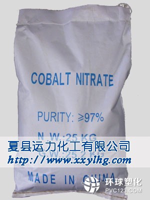 硝酸鈷 Cobalt(II)nitrate,hexahydrate的包裝圖片