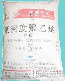 農(nóng)地膜用料LDPE 燕山石化 1F7B 可用LD607