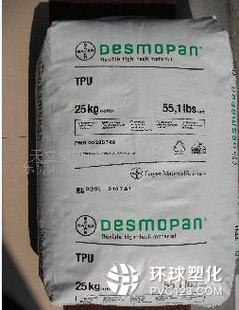 TPU手機(jī)護(hù)套專用料