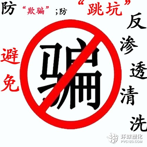 被自認為對的反滲透清洗劑“所騙”，您真的了解反滲透膜清洗劑嗎？