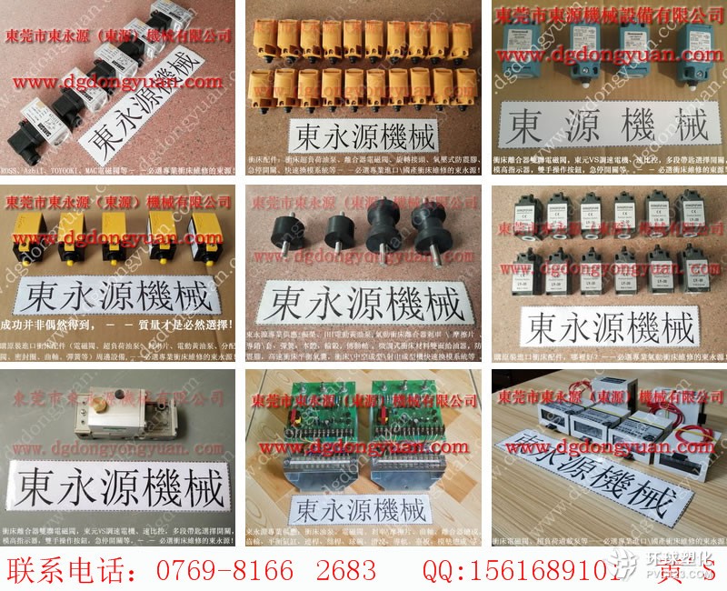 高將沖床噴油機(jī)，東莞自動(dòng)噴油機(jī)-大量現(xiàn)貨MVS-2203M-17等