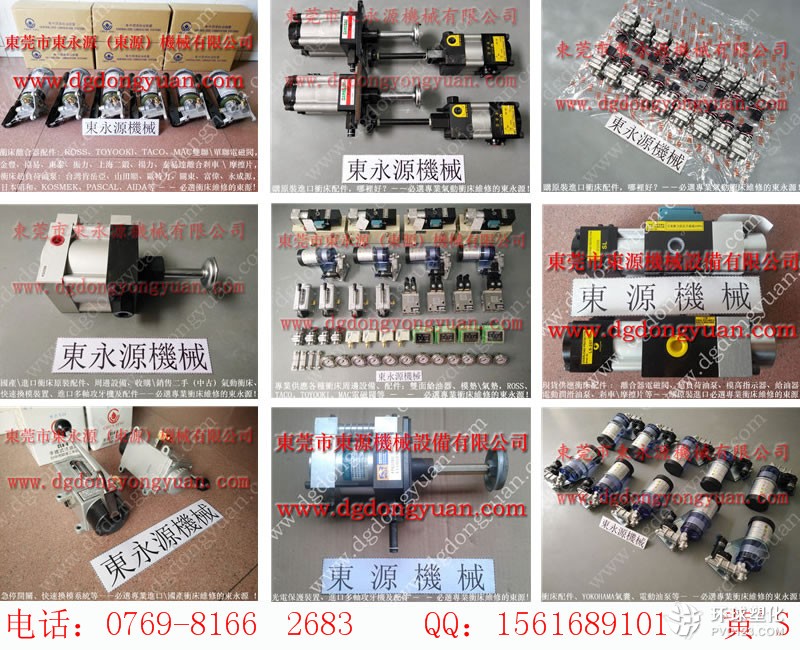 JN21-200沖床電磁閥，原裝YU JAIV模高指示器	，現(xiàn)貨S-500-4R機(jī)器減震充氣墊等