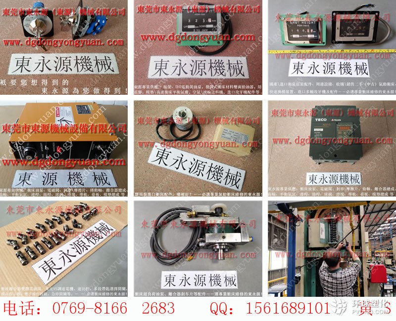 SN2-160沖床噴油機(jī)，數(shù)控沖床離合器剎車片-大量宇意沖床剎車片等