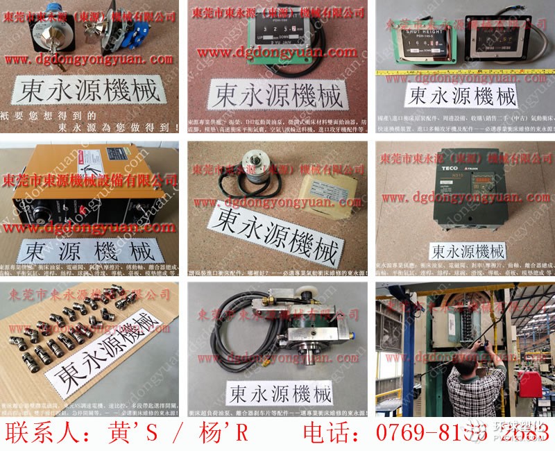 金豐沖床配件，壓力機(jī)電子模高指示器-批發(fā)價(jià)格