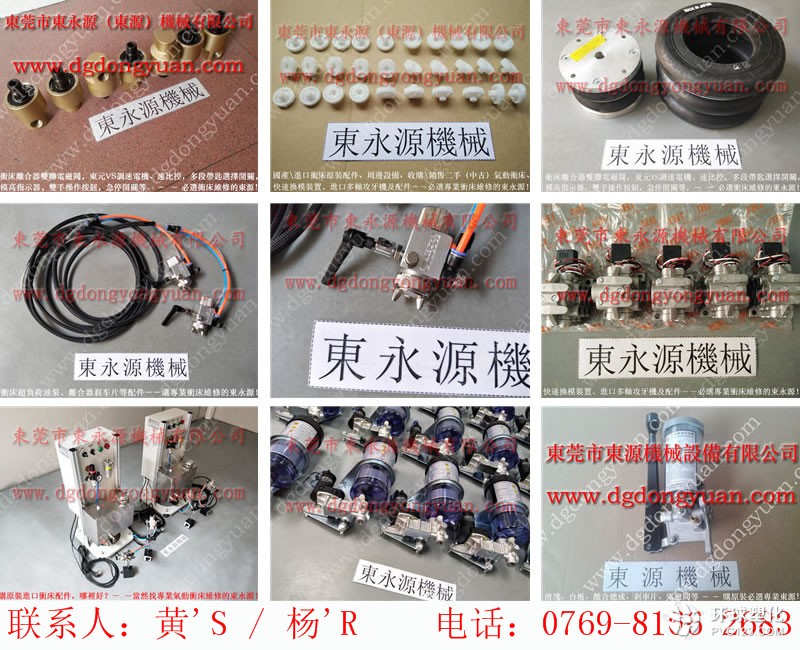 SN2-160沖床噴油機(jī)，數(shù)控沖床離合器剎車片-大量宇意沖床剎車片等